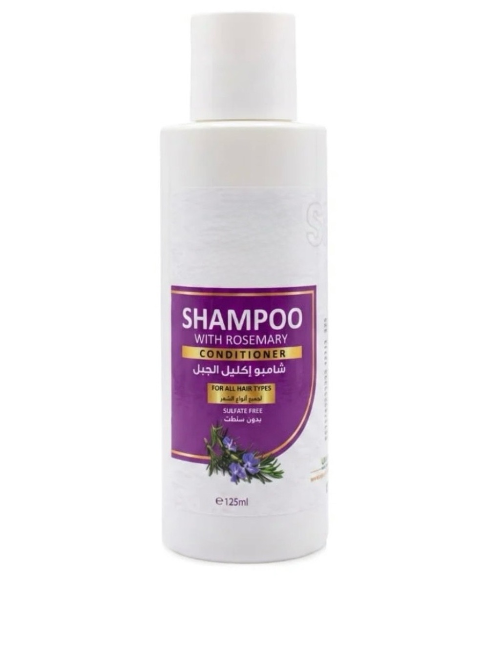 Natural Rosemary Shampoo for Hair - Sulfate Free 125ml